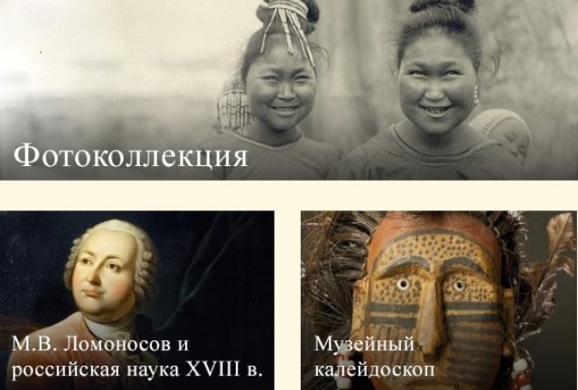Кунсткамера онлайн: коллекции первого российского музея доступны в сети