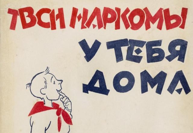 Необычные советские детские книжки 1920-1930-х годов: просвещение, пропаганда, эксперименты и капелька абсурда