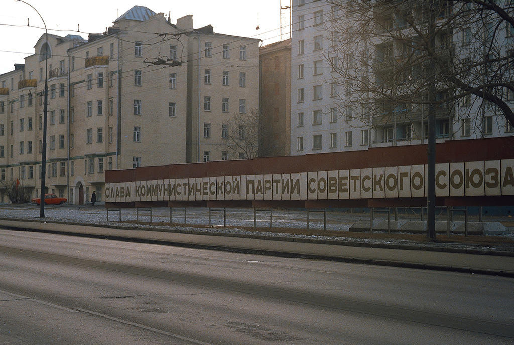 Moskva SSSR foto 3