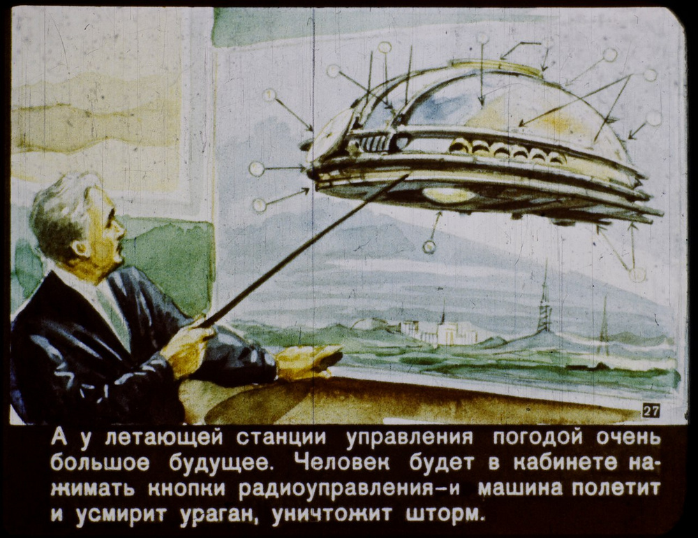 «В 2017 году»: советский диафильм о том, каким видели будущее 60 лет назад  27