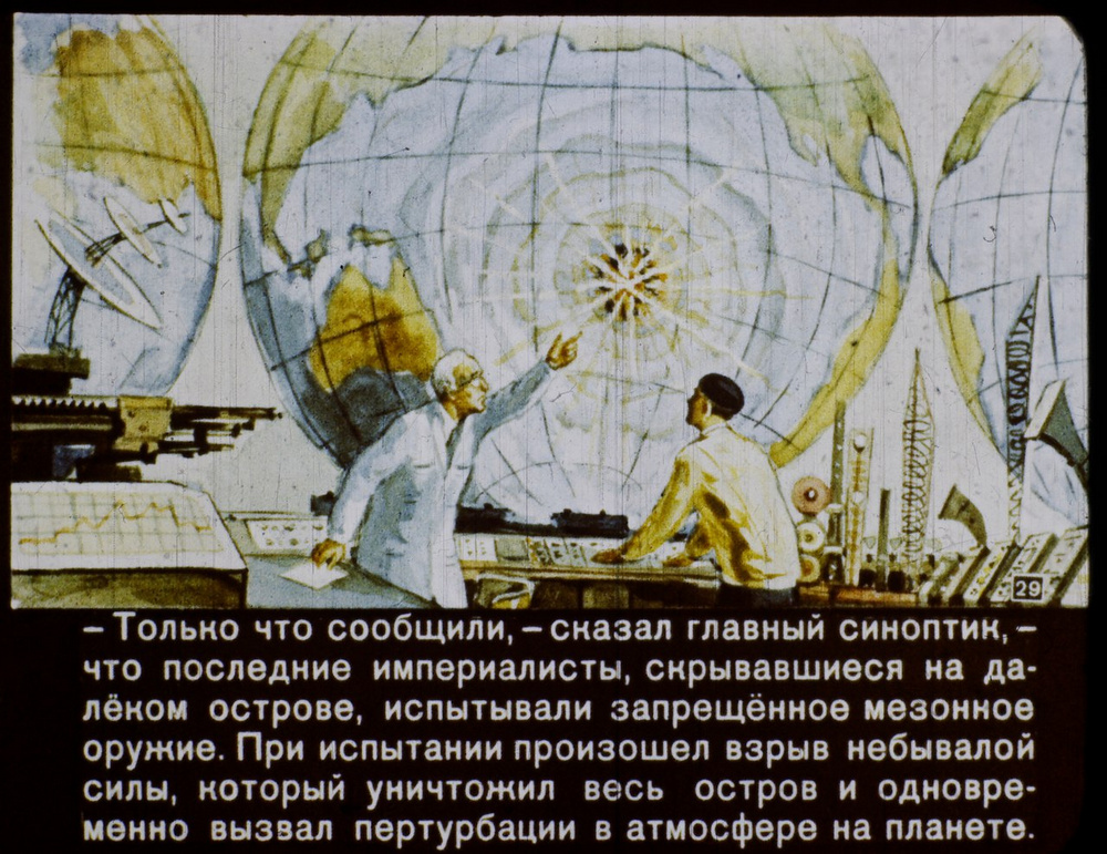 «В 2017 году»: советский диафильм о том, каким видели будущее 60 лет назад  29