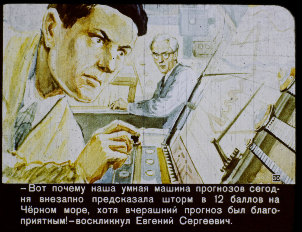 «В 2017 году»: советский диафильм о том, каким видели будущее 60 лет назад  30