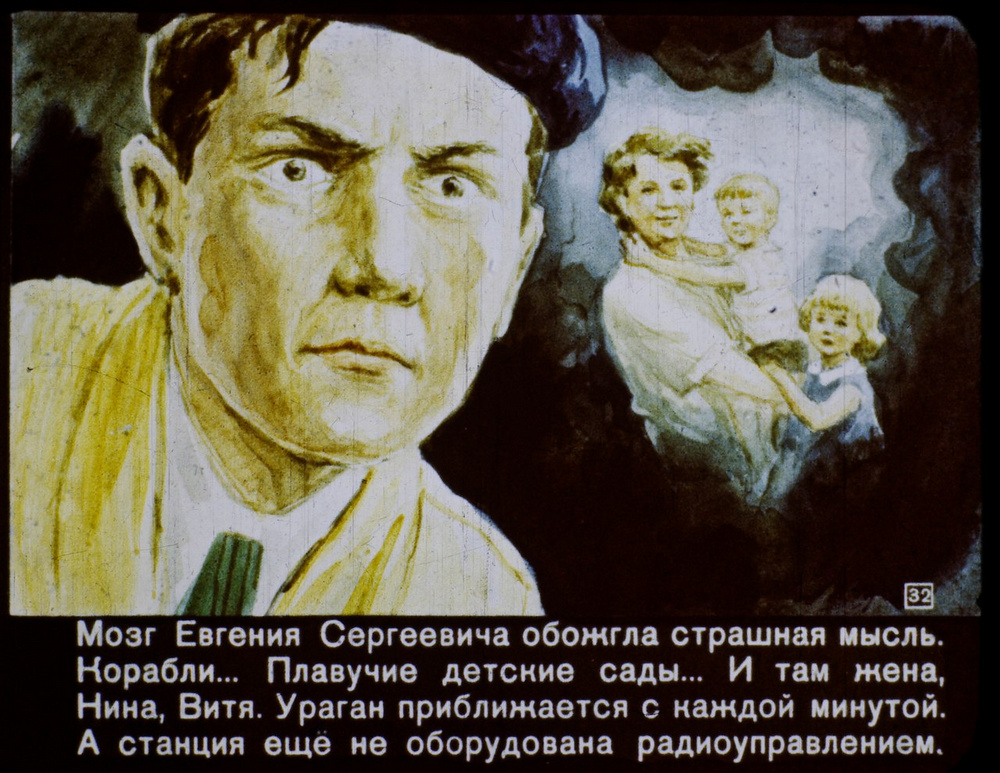 «В 2017 году»: советский диафильм о том, каким видели будущее 60 лет назад  31