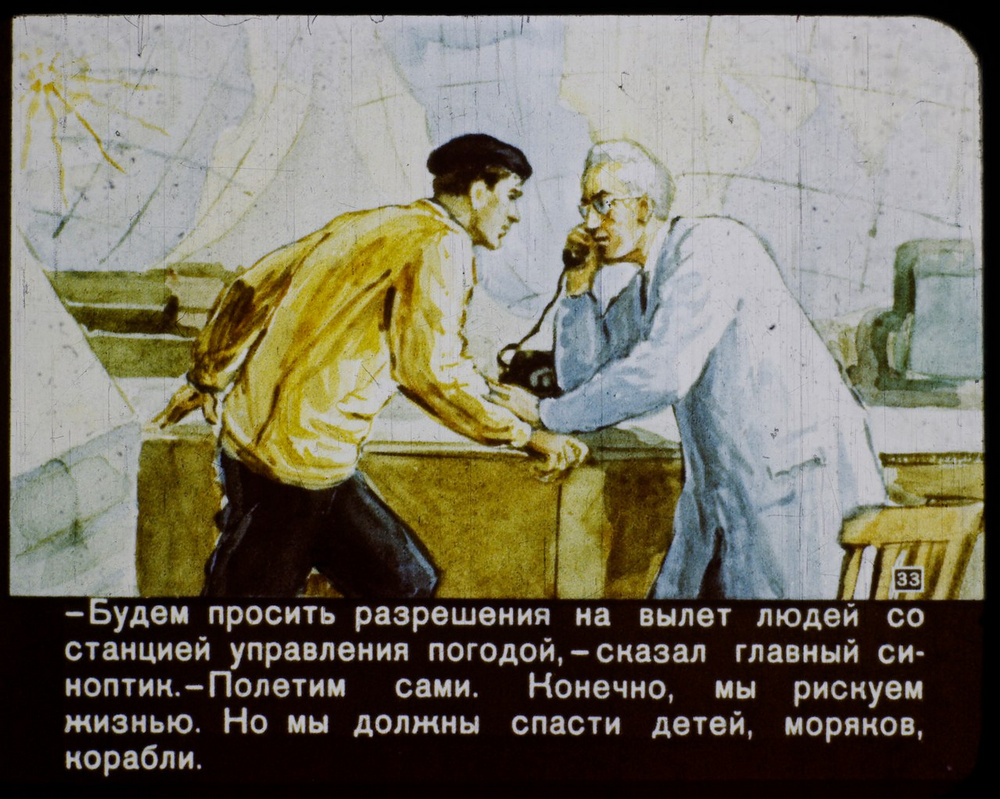 «В 2017 году»: советский диафильм о том, каким видели будущее 60 лет назад  33