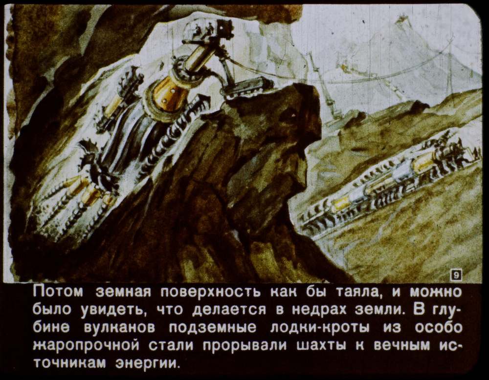 «В 2017 году»: советский диафильм о том, каким видели будущее 60 лет назад  9