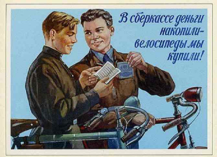 sovetskie plakaty 16