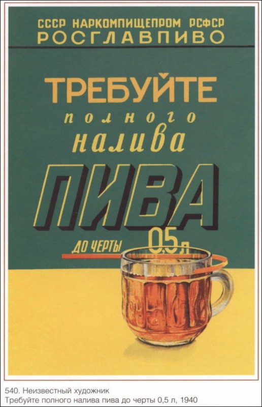 sovetskie plakaty 4