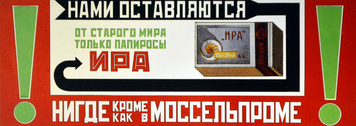 Sovetskaya reklama sigaret 18