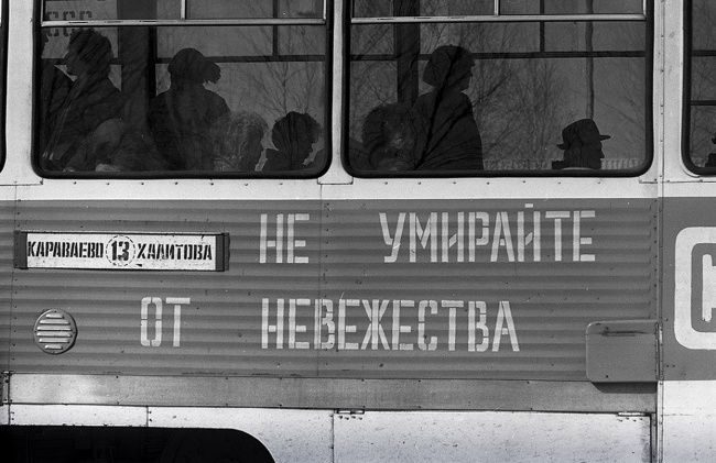 Фотограф Евгений Канаев: «Казань и казанцы в 90-е» 68