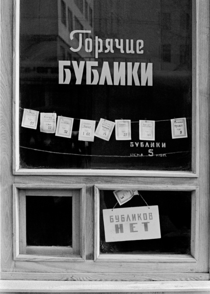 Советские фотографи Игоря Пальмина 46