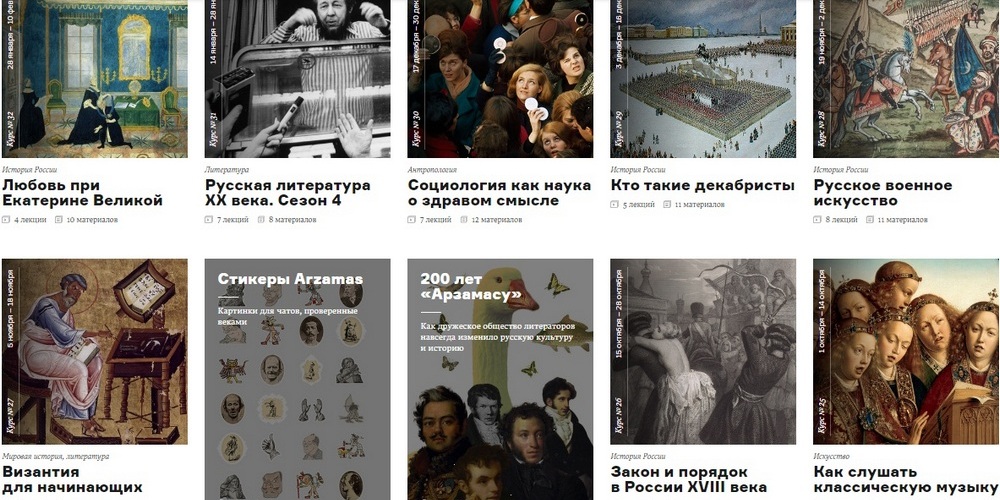 Бесплатные сайты для самообразования на русском языке  1
