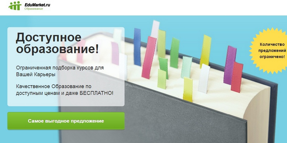 Бесплатные сайты для самообразования на русском языке  12