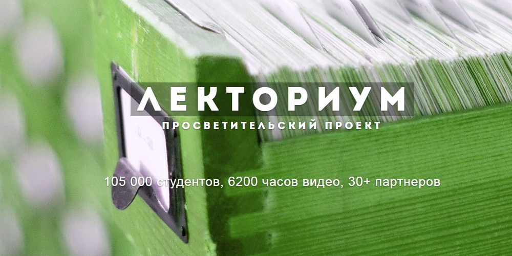 Бесплатные сайты для самообразования на русском языке  3