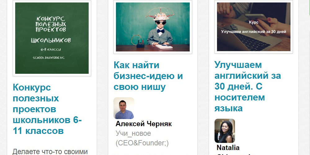 Бесплатные сайты для самообразования на русском языке  7