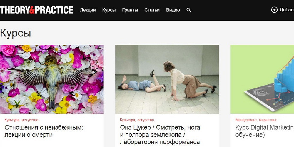 Бесплатные сайты для самообразования на русском языке  4