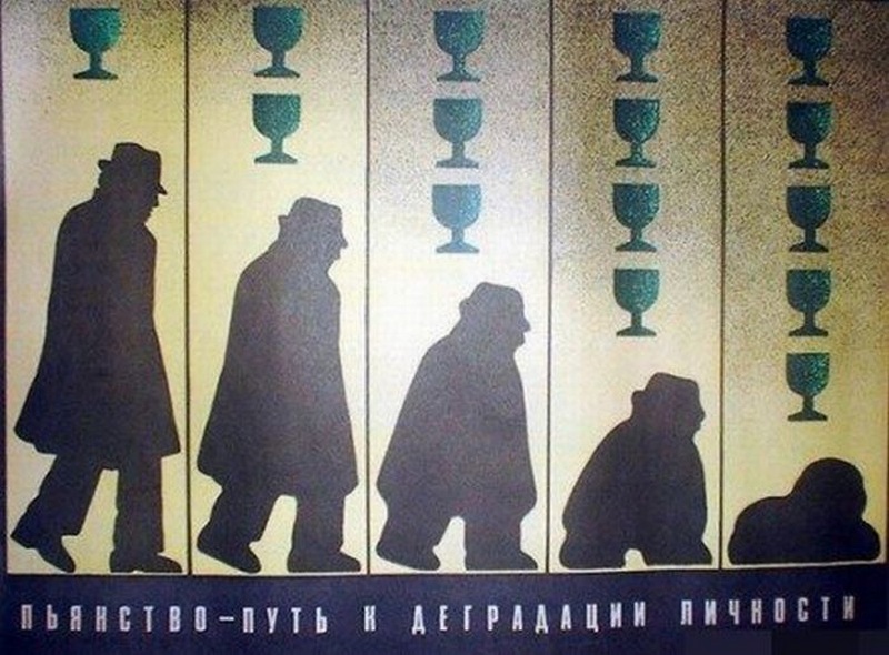 Пьянству бой: антиалкогольные советские плакаты  15