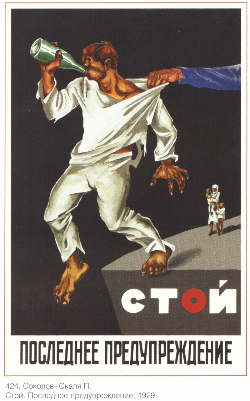 Пьянству бой: антиалкогольные советские плакаты  19