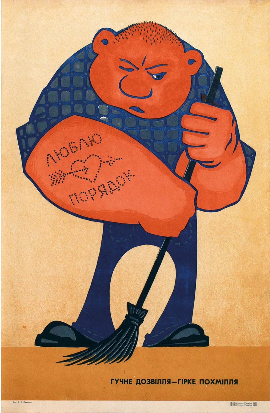 Пьянству бой: антиалкогольные советские плакаты  9