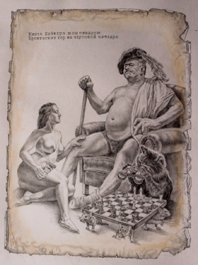 Хлёсткие иллюстрации к «Мастеру и Маргарите» от художника Александра Ботвинова  18