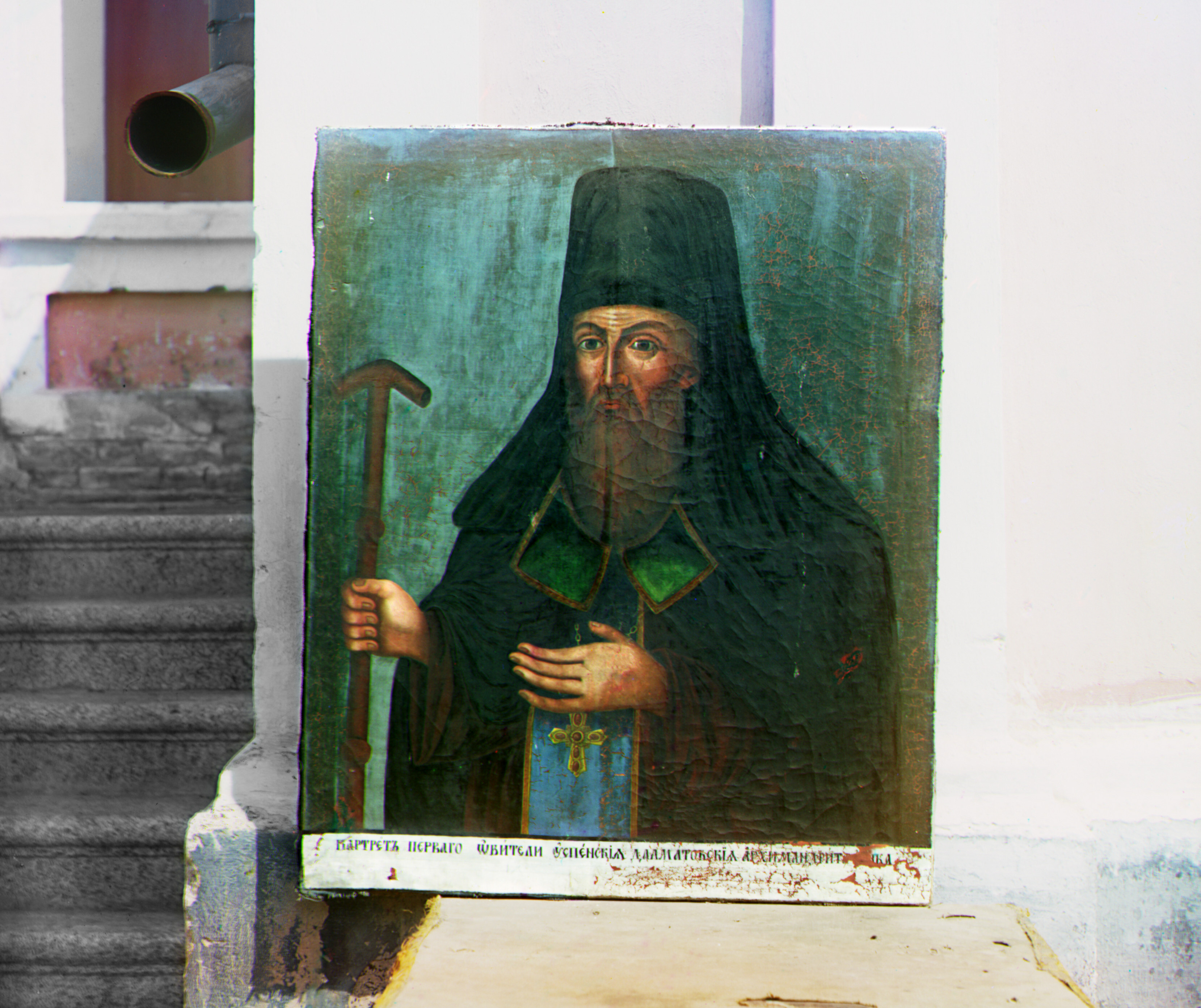 Портрет святого Исаака. Далматово, 1912 г., фотограф Сергей Прокудин-Горский