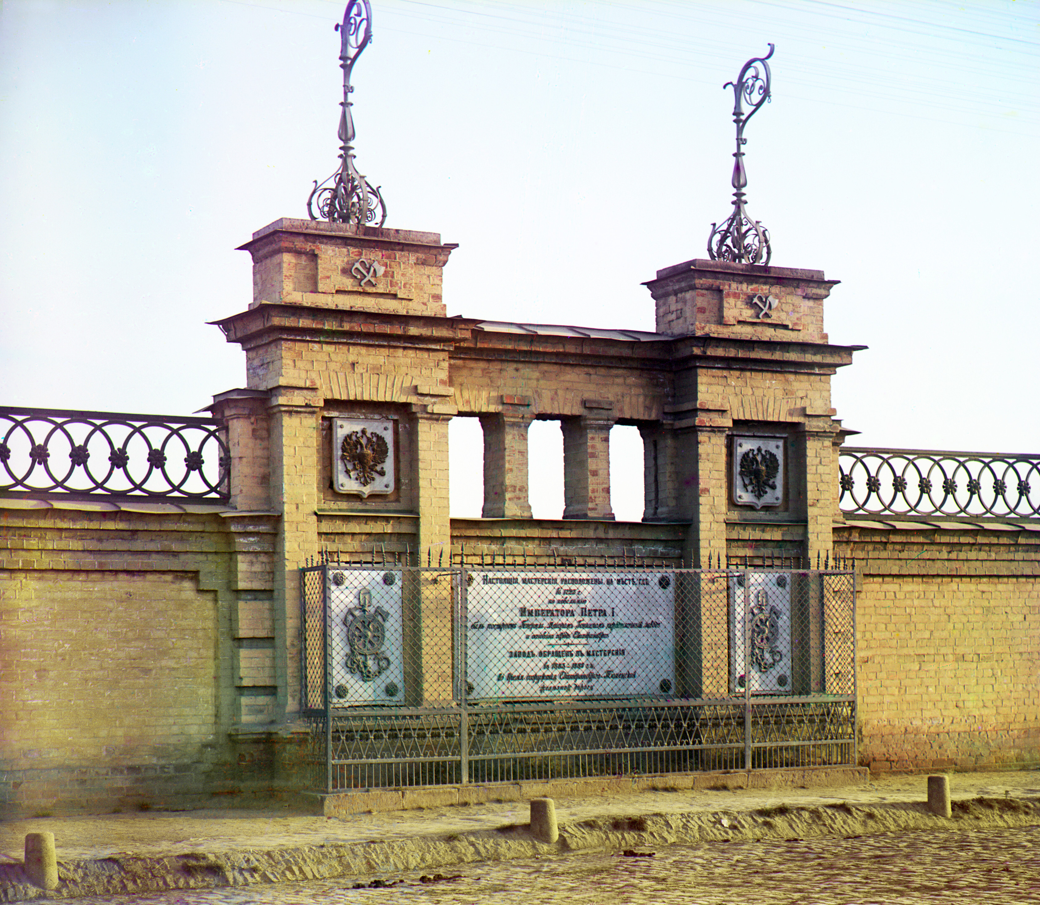 Мемориальная доска в память основания Екатеринбурга, 1910, фотограф Сергей Прокудин-Горский