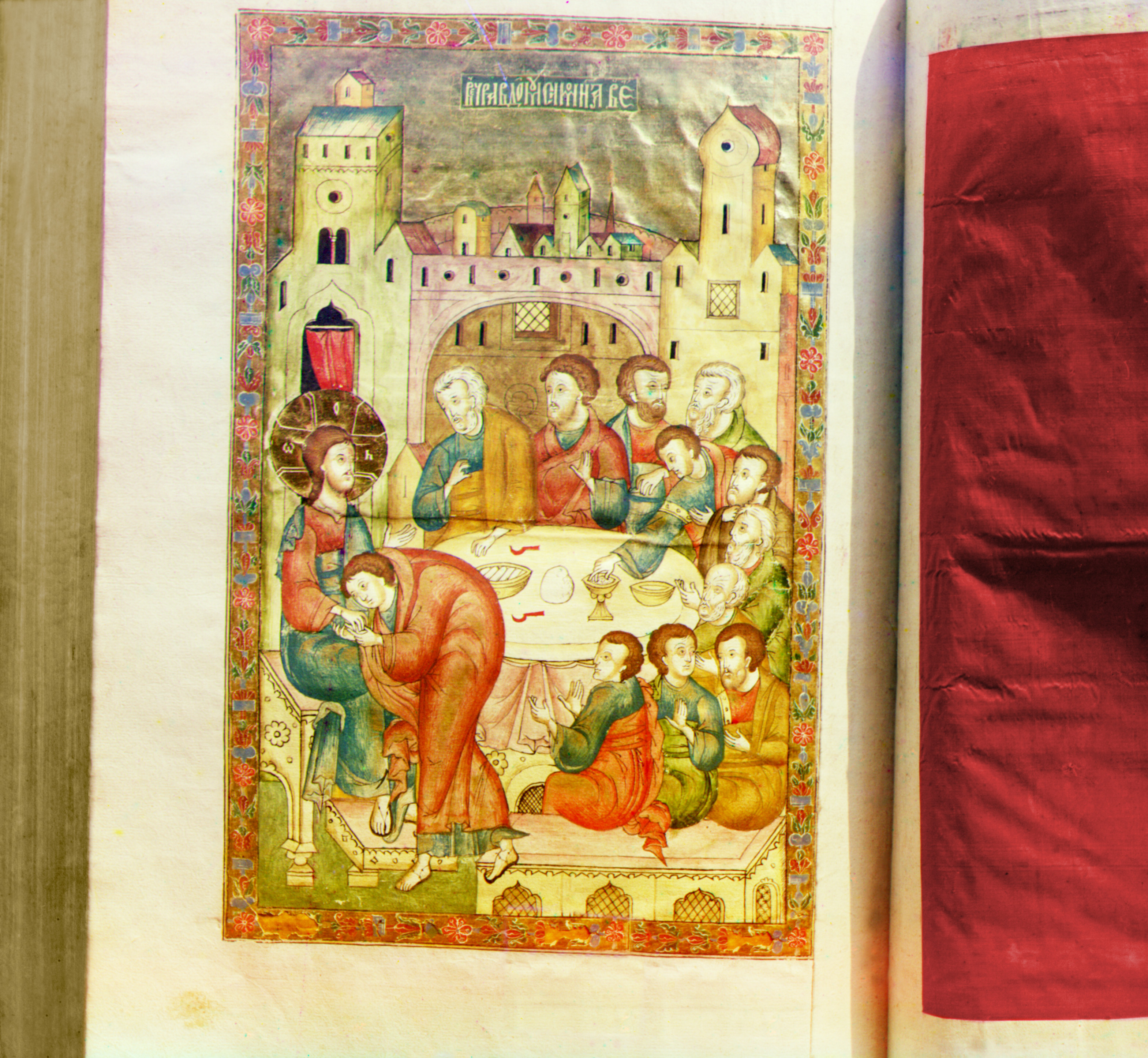 Картинки из Евангелия 1603 года. В ризнице Ипатьевского монастыря. Кострома, 1911 г., фотограф Сергей Прокудин-Горский