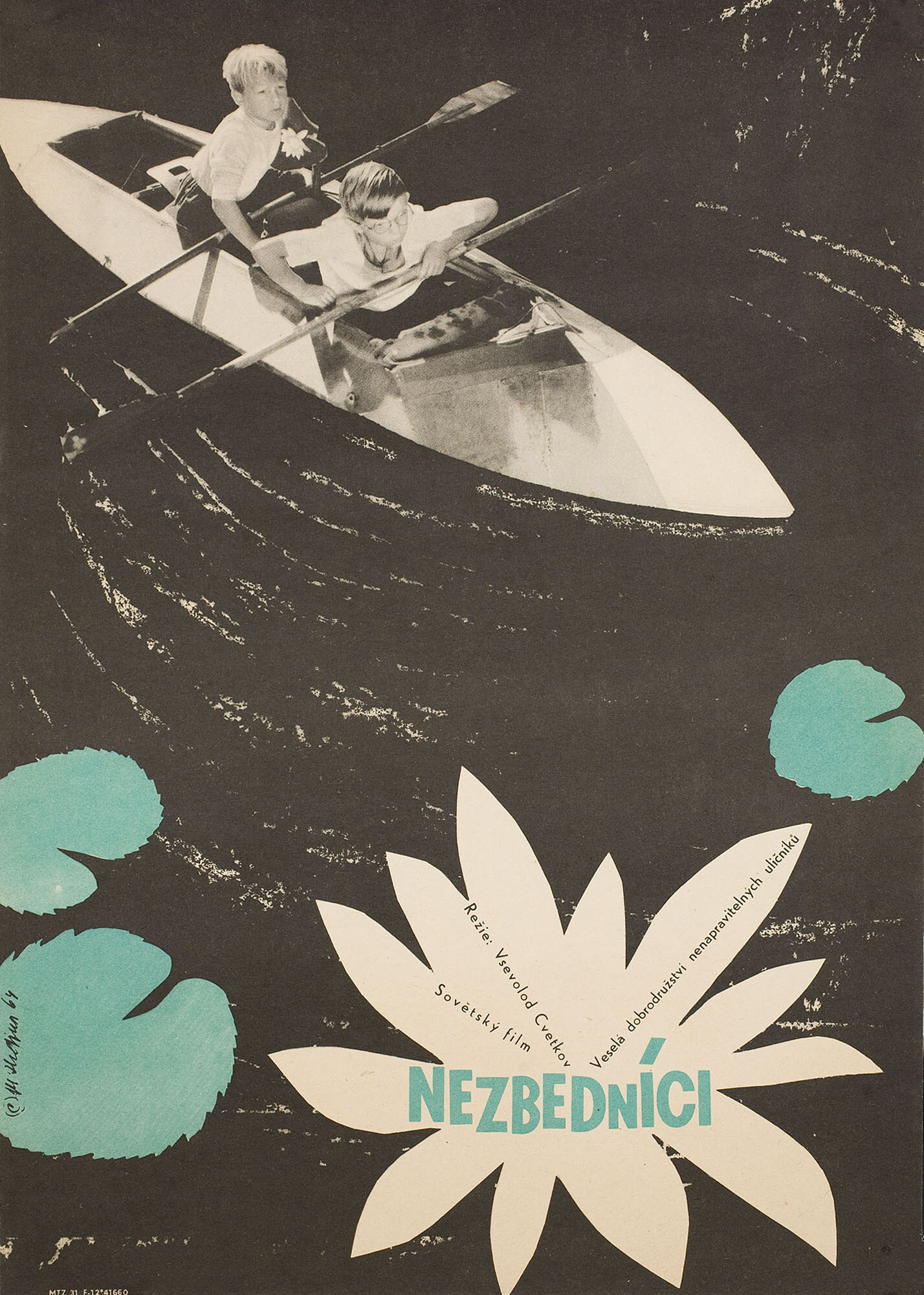Трудные дети (режиссёр Всеволод Цветков, 1963), чехословацкий постер к фильму, автор Мирослав Хрдина, 1964 год