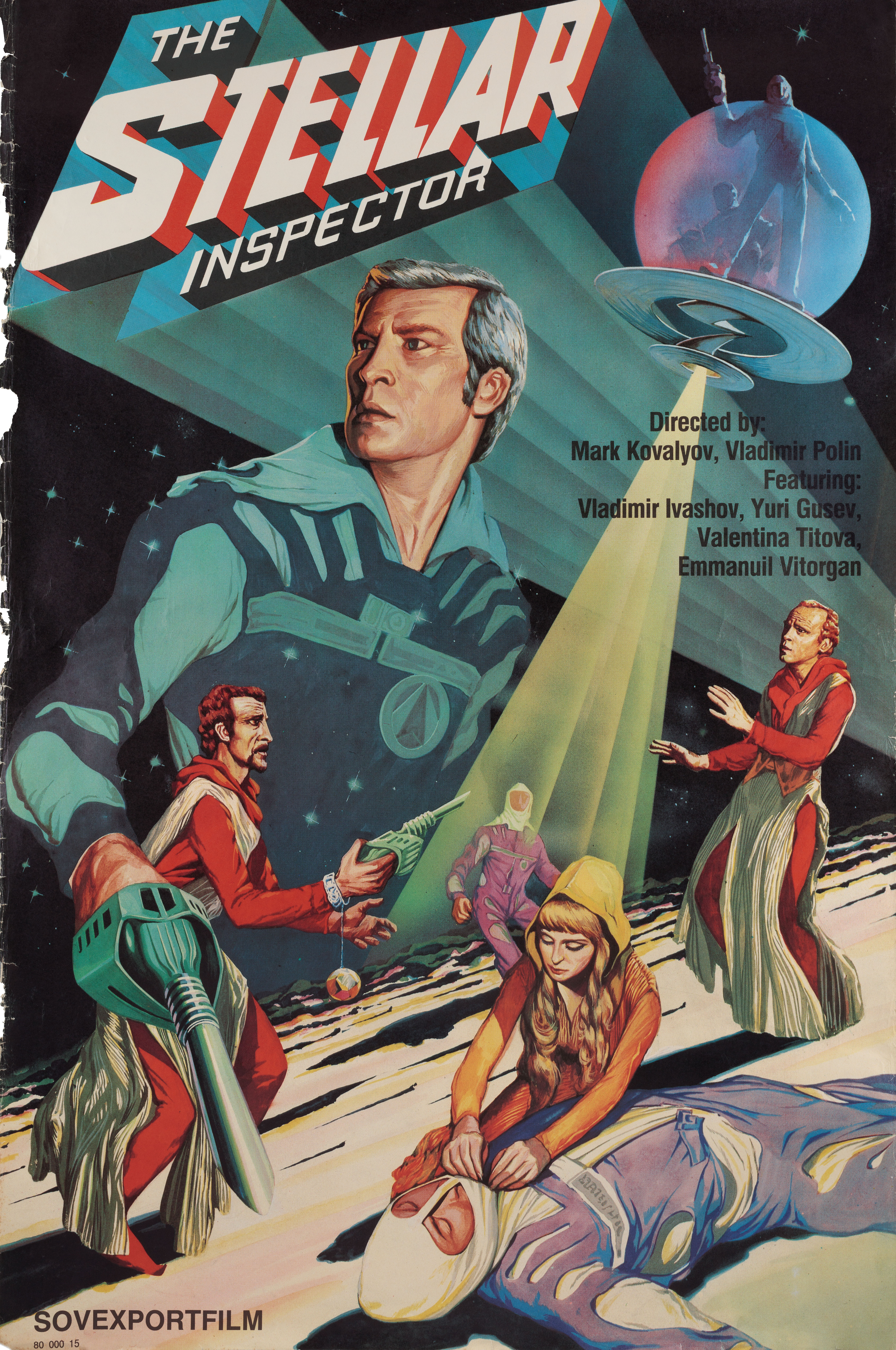 Звездный инспектор (режиссёр Марк Ковалёв, 1980), советский постер к фильму, 1990 год