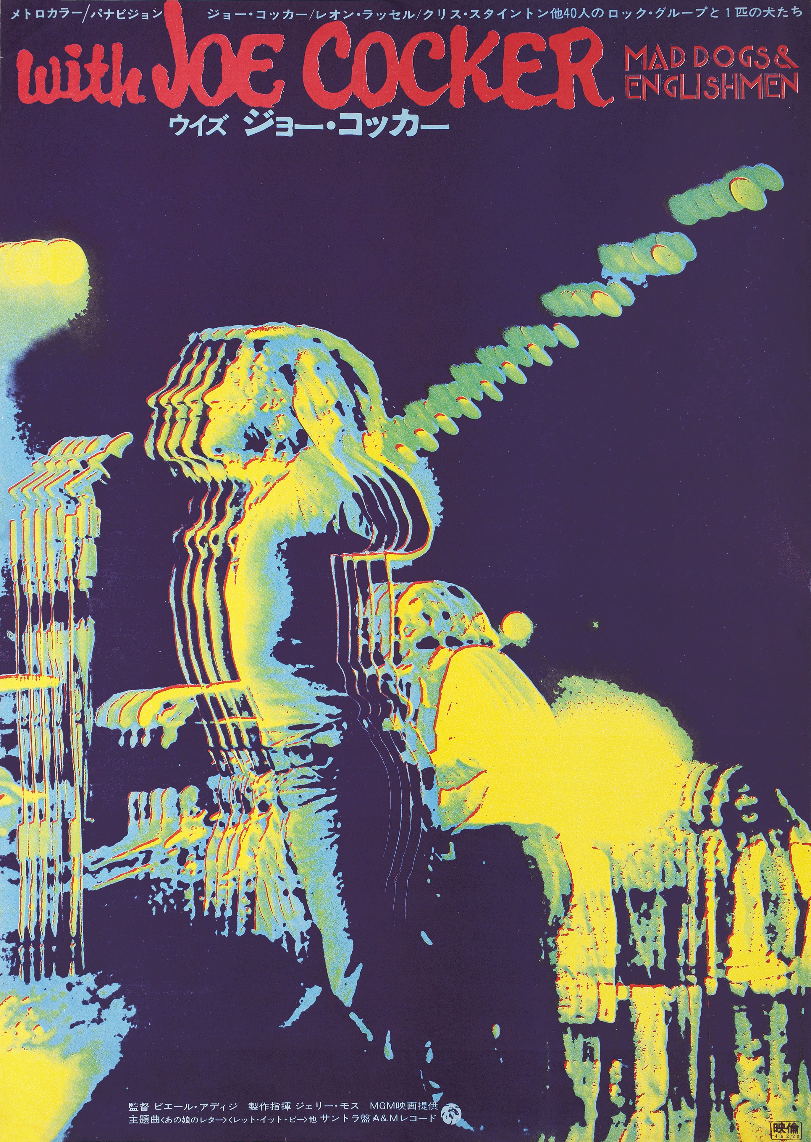 Бешеные псы и англичане (Mad Dogs & Englishmen, 1971), режиссёр Пьер Адидж, японский постер к фильму (психоделическое искусство, 1971 год)