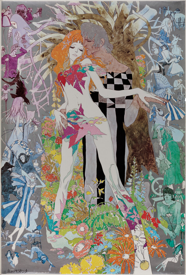 Печальная Белладонна (Belladonna of Sadness, 1973), режиссёр Эйити Ямамото, японский постер к фильму (психоделическое искусство, 1973 год)