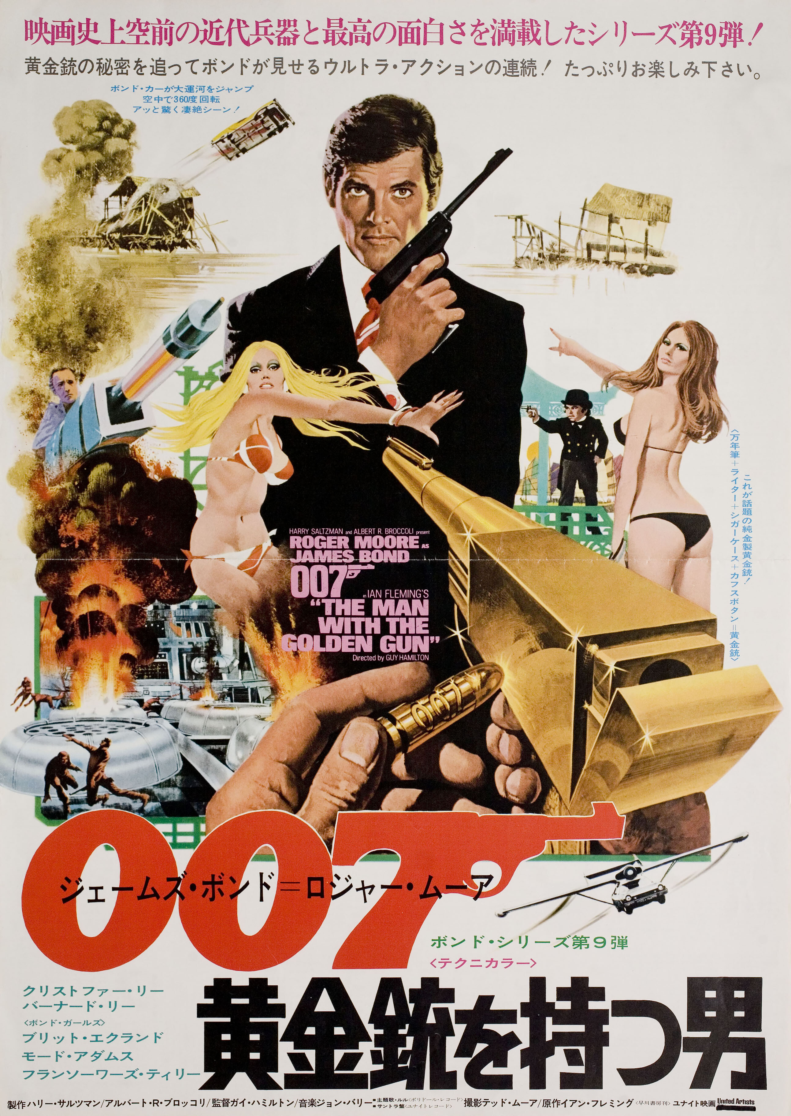 Человек с золотым пистолетом (The Man with the Golden Gun, 1974), режиссёр Гай Хэмилтон, иллюстрированный постер к фильму (Япония, 1974 год), автор Роберт МакГиннис