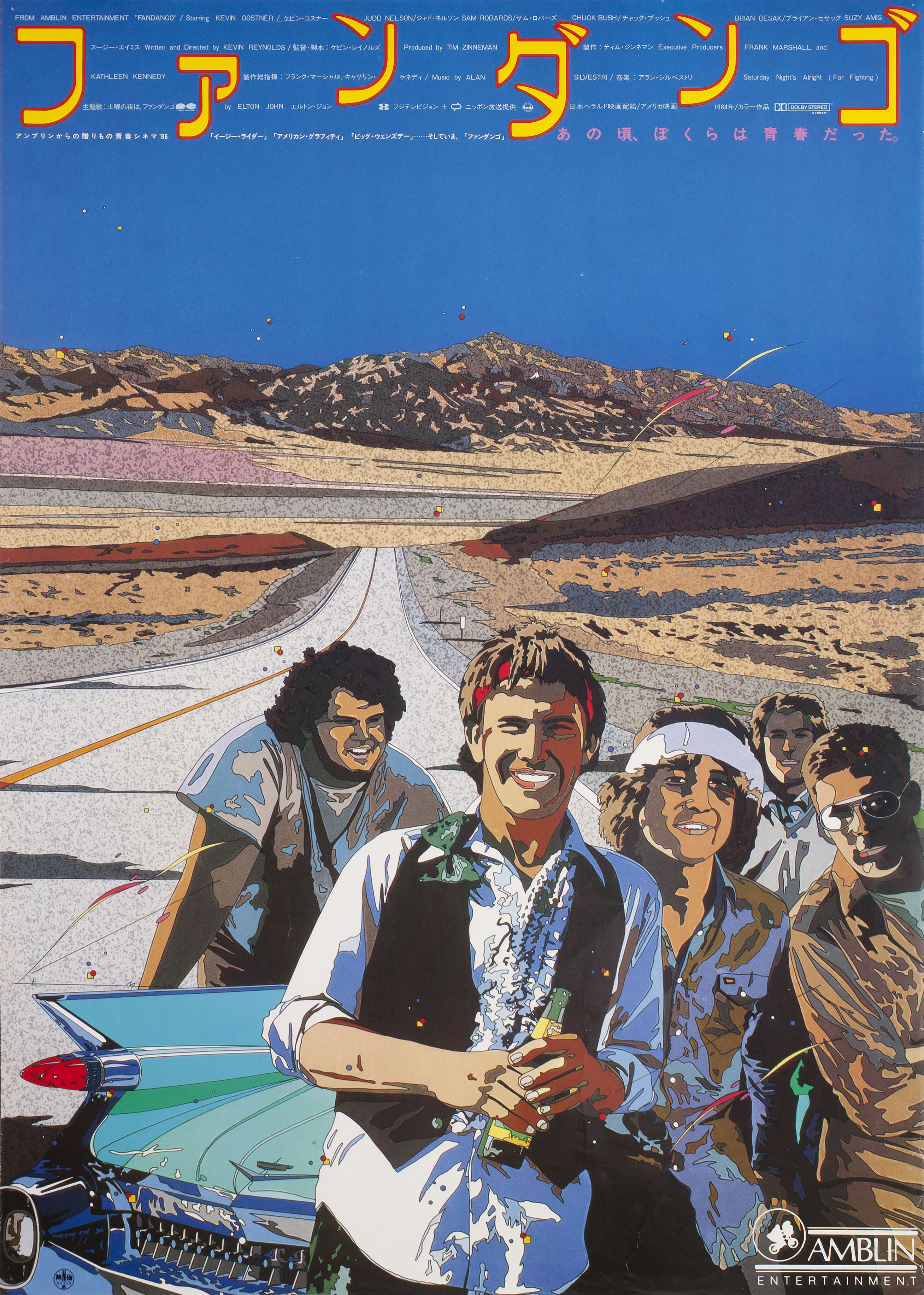 Фанданго (Fandango, 1985), режиссёр Кевин Рейнольдс, иллюстрированный постер к фильму (Япония, 1985 год)