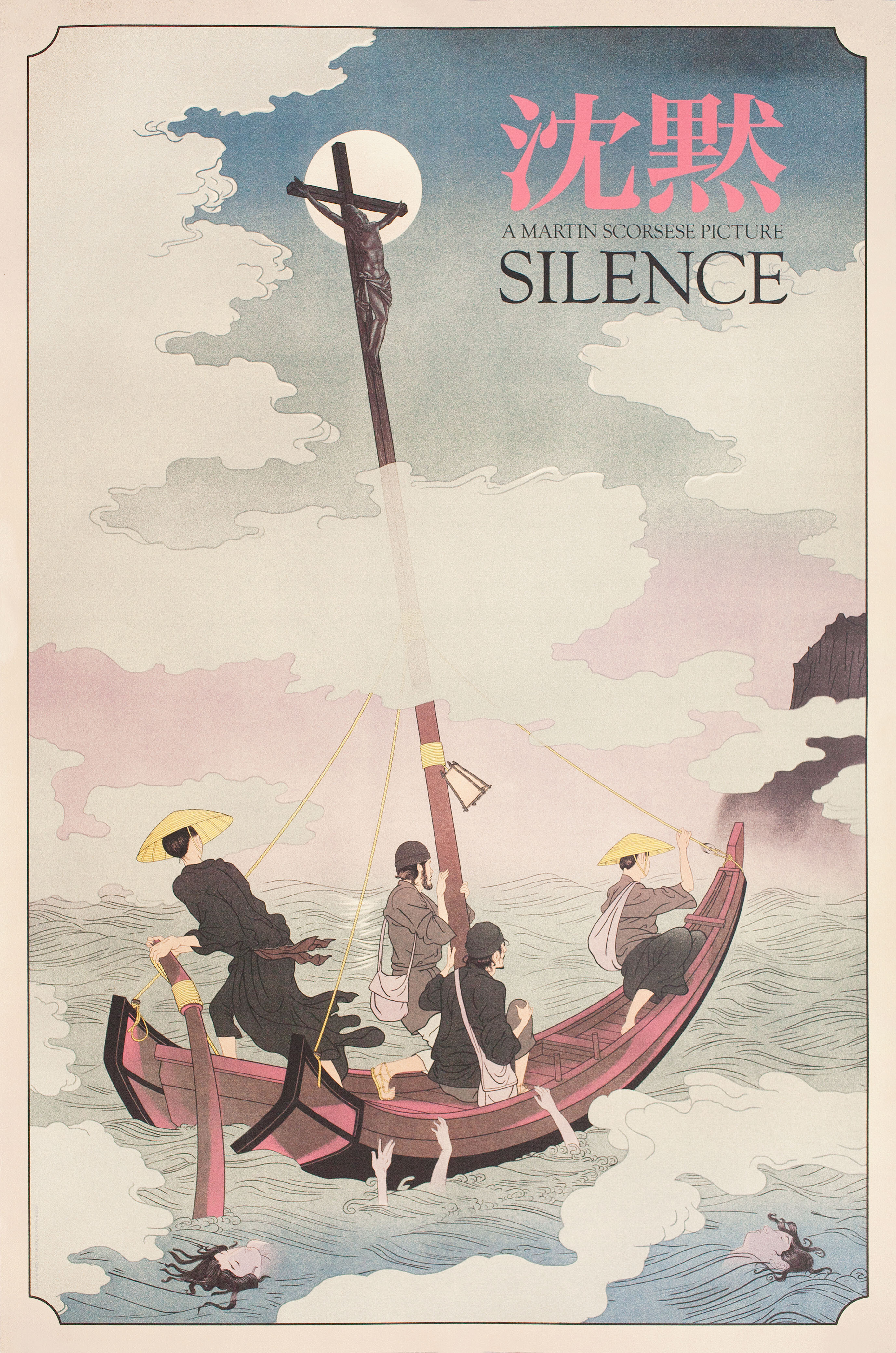 Молчание (Silence, 2016), режиссёр Мартин Скорсезе, иллюстрированный постер к фильму (США, 2018 год), автор Джонатан Бертон