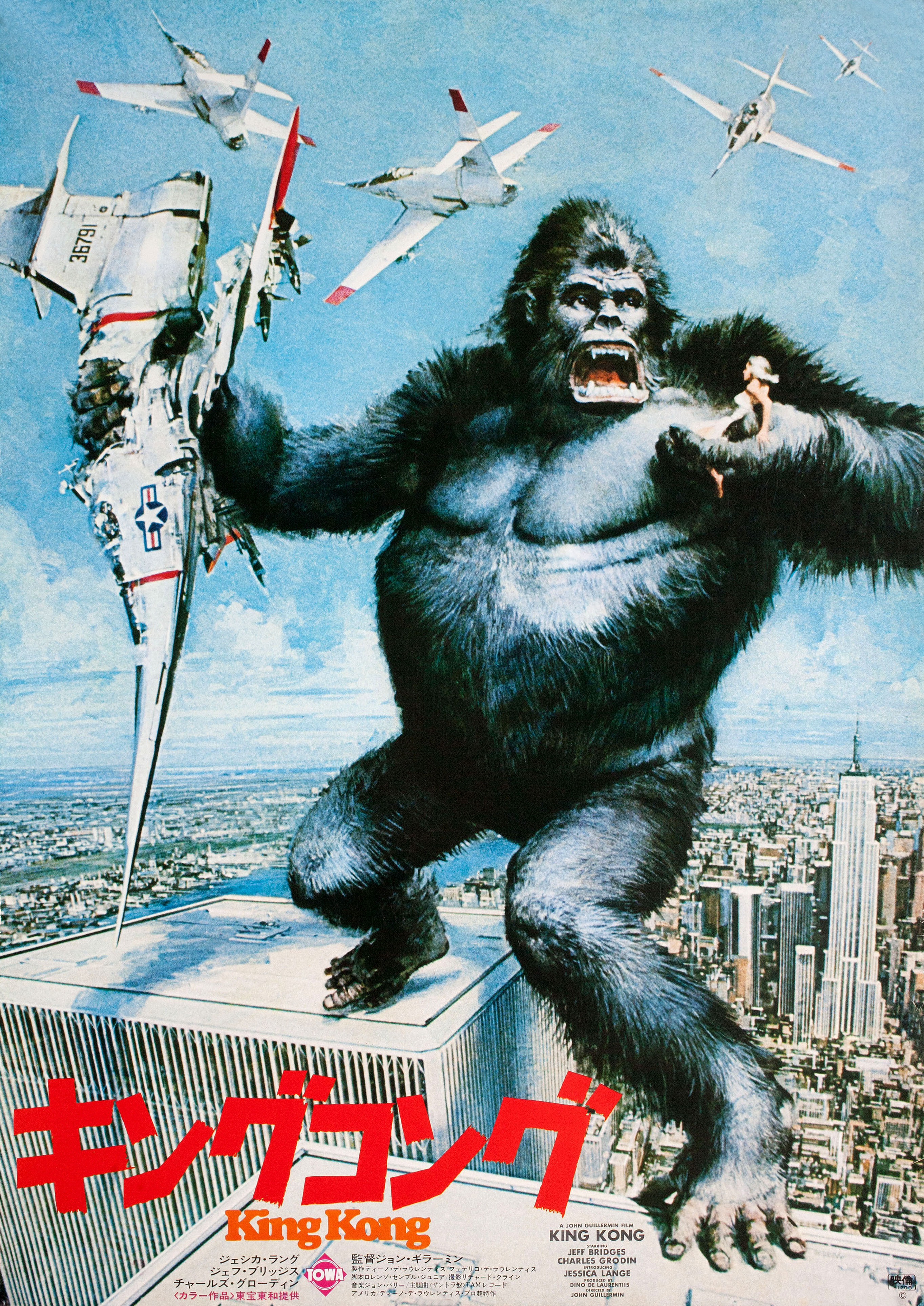 Кинг Конг (King Kong, 1976), режиссёр Джон Гильермин, иллюстрированный постер к фильму (Япония, 1976 год), автор Джон Берки