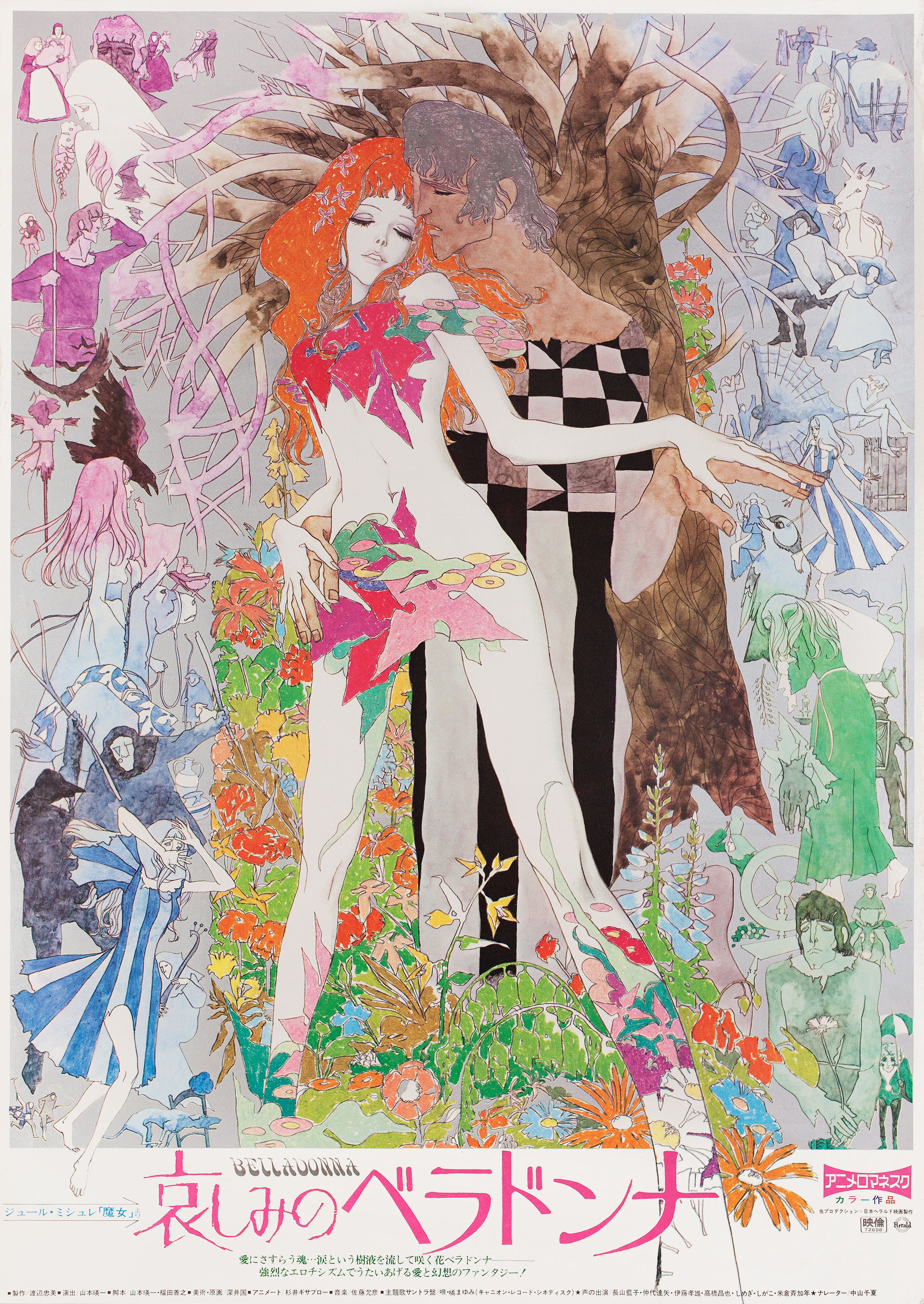 Печальная Белладонна (Belladonna of Sadness, 1973), режиссёр Эйити Ямамото, иллюстрированный постер к фильму (Япония, 1973 год), автор Осаму Тэдзука