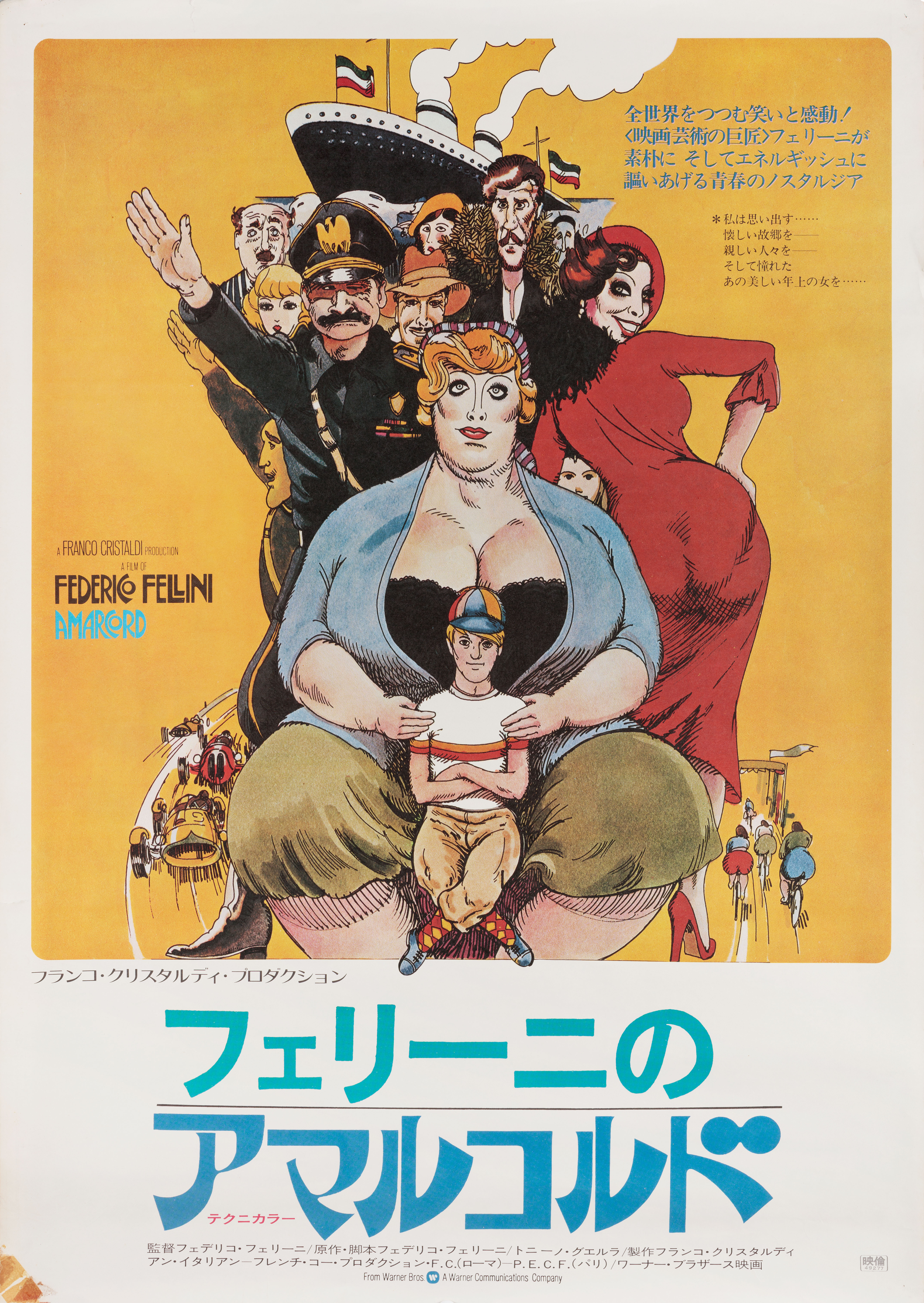 Амаркорд (Amarcord, 1973), режиссёр Федерико Феллини, иллюстрированный постер к фильму (Япония, 1974 год), автор Вик Фэйр