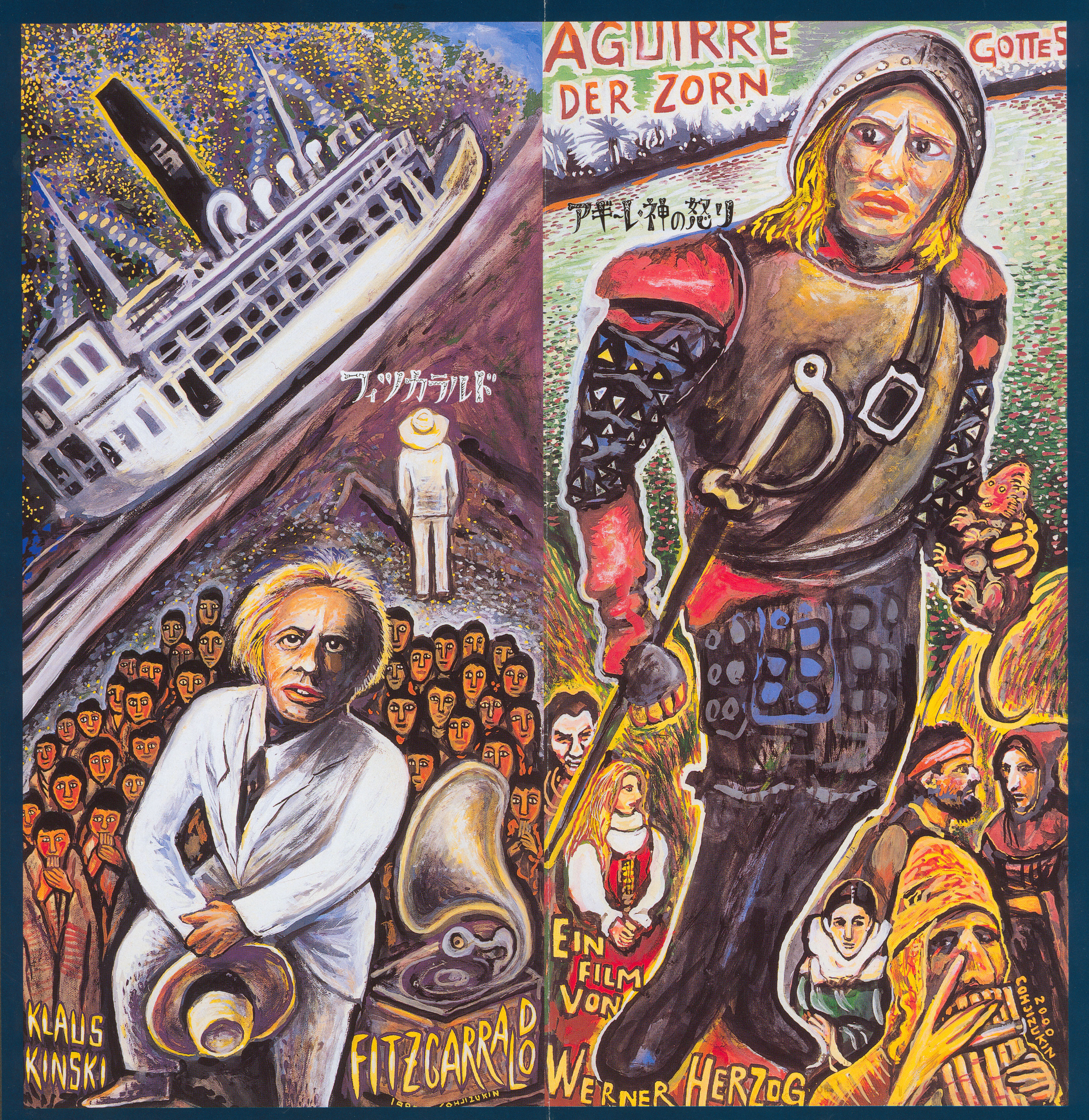 Агирре, гнев божий (Aguirre, the Wrath of God, 1972), режиссёр Вернер Херцог, иллюстрированный постер к фильму (Япония, 1990 год)