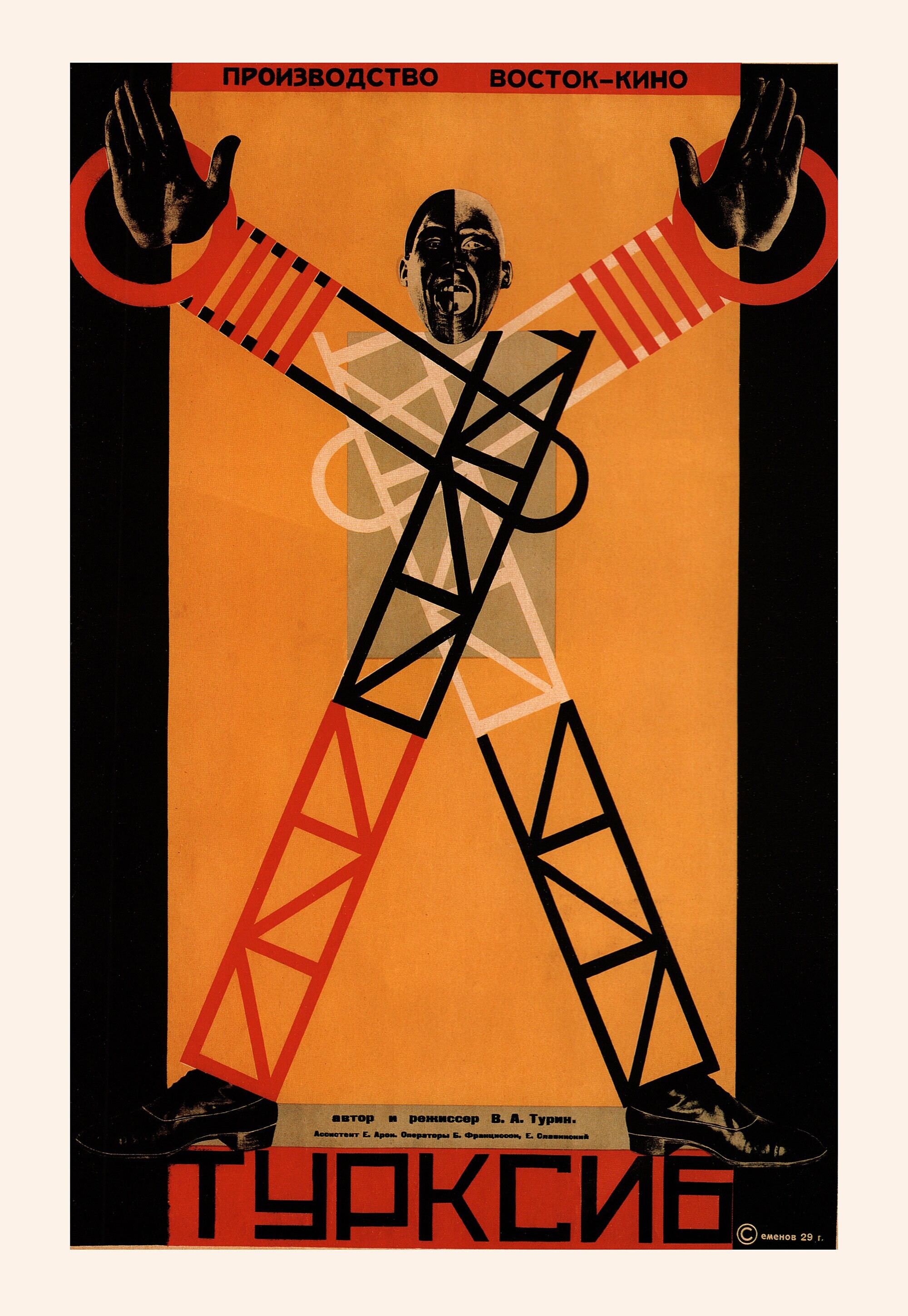 Турксиб, 1929 год, режиссёр Виктор Турин, плакат к фильму, автор С. Семенов-Менес(авангардное советское искусство, 1920-е)