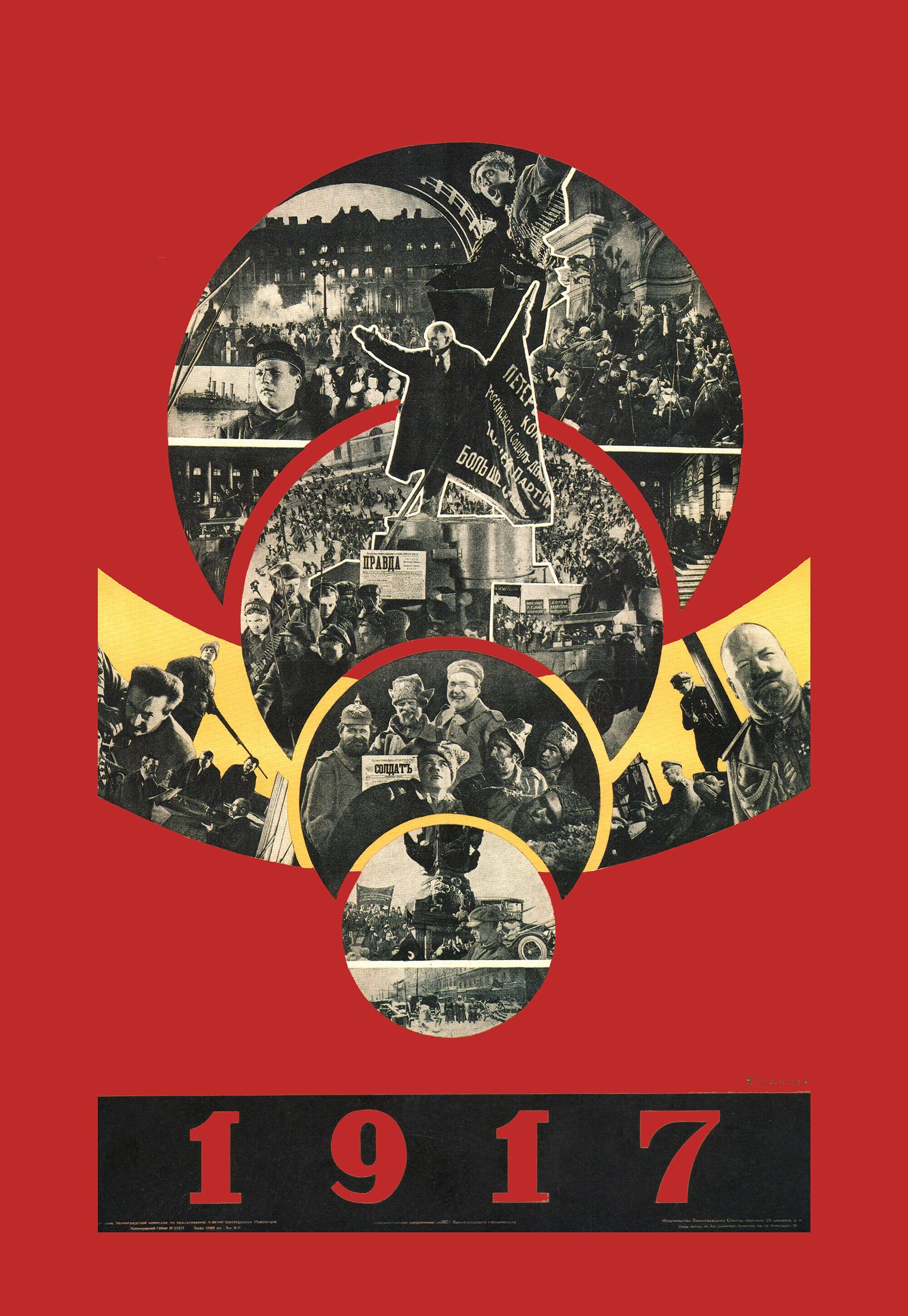 1917, 1927 год, плакат, автор Яков Гуминер (авангардное советское искусство, 1920-е)