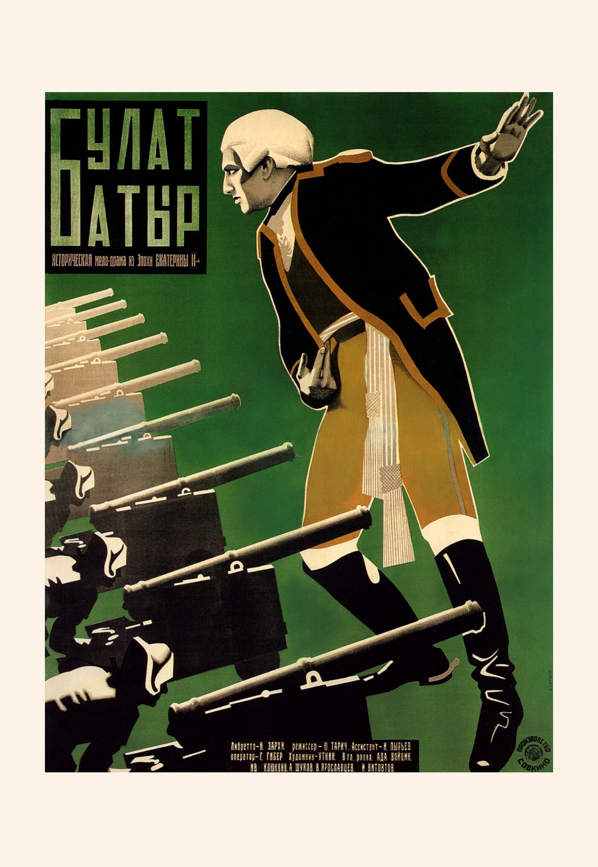 Булат Батыр, 1927 год, режиссёр Юрий Тарич, плакат к фильму, авторы .Георгий и Владимир Стенберги (авангардное советское искусство, 1920-е)