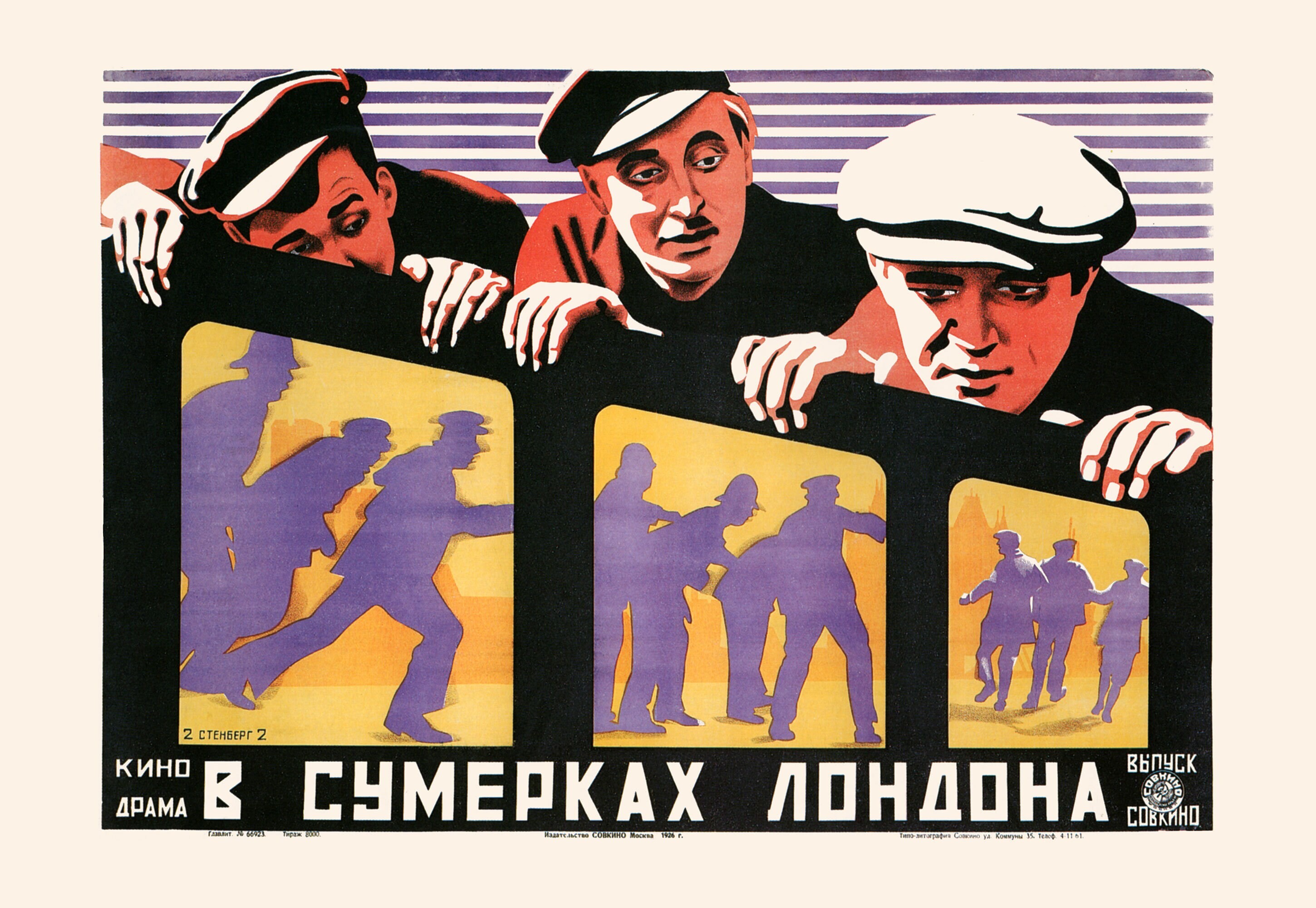 В сумерках Лондона, 1922 год, режиссёр Джордж Фицморис, плакат к фильму, авторы Владимир и Георгий Стенберги (авангардное советское искусство, 1920-е)