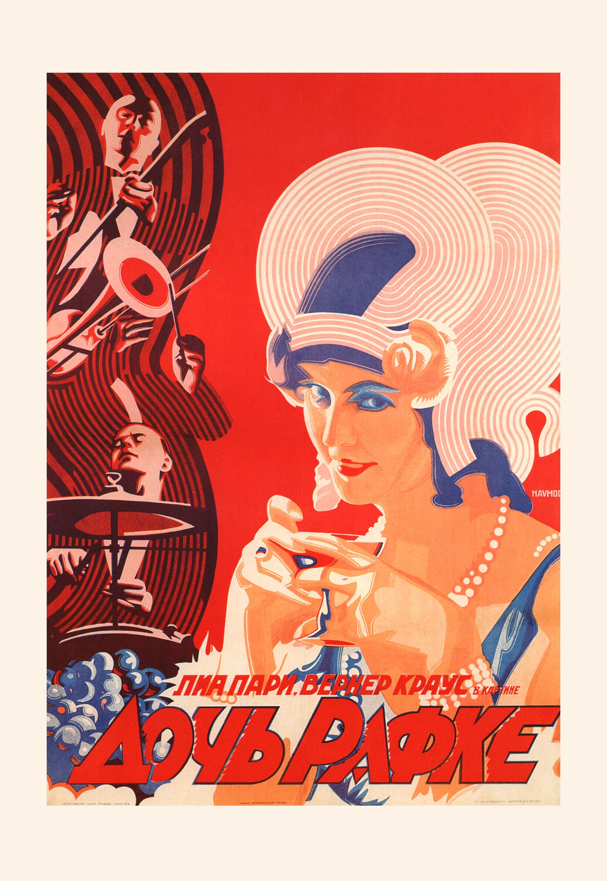 Дочь Рафке, 1923 год, режиссёр  Рихард Айхберг, плакат к фильму, автор Александр Ильич Наумов (авангардное советское искусство, 1920-е)