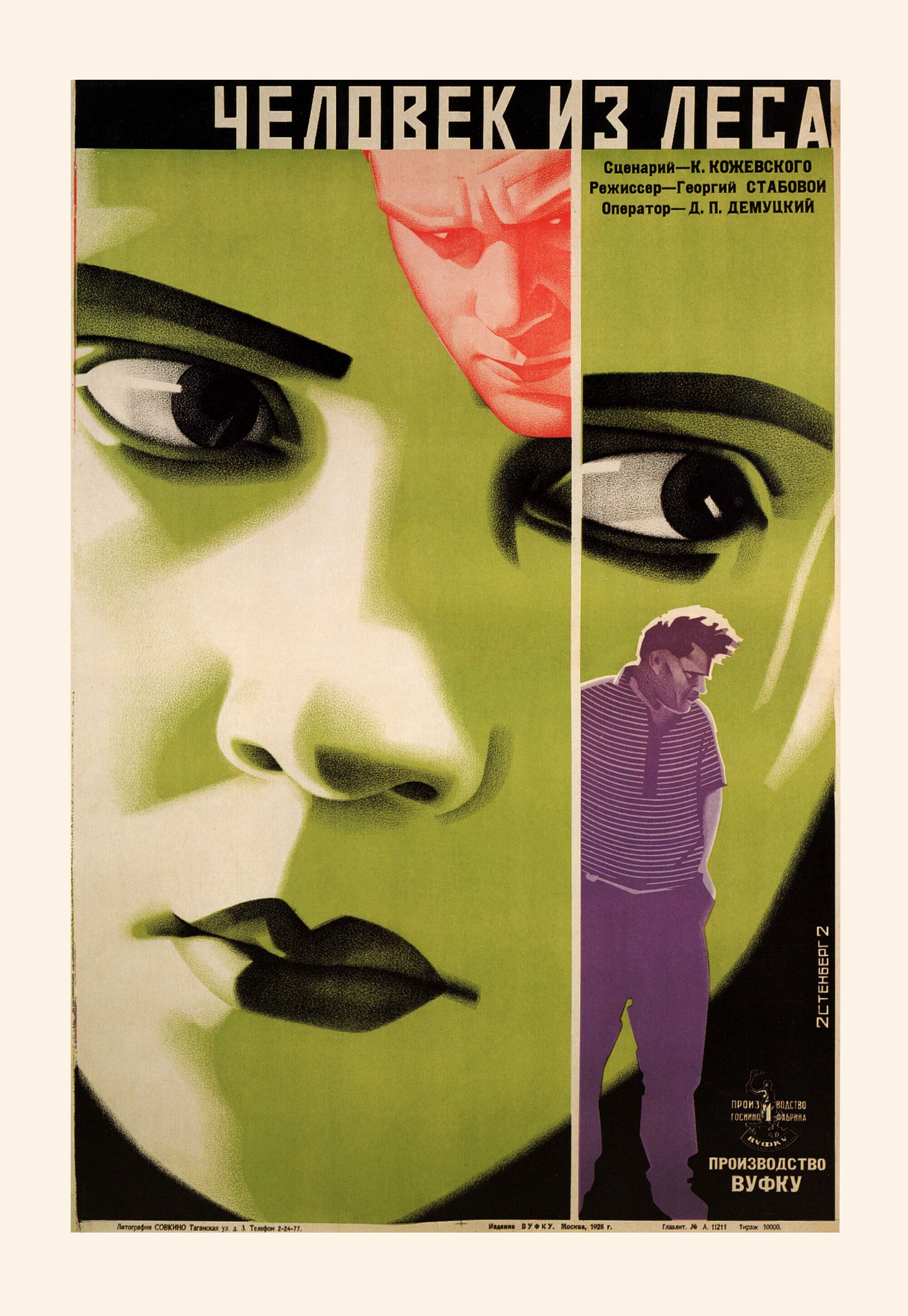 Человек из леса, 1928 год, режиссёр Георгий Стабовой, плакат к фильму, авторы Георгий и Владимир Стенберги (авангардное советское искусство, 1920-е)