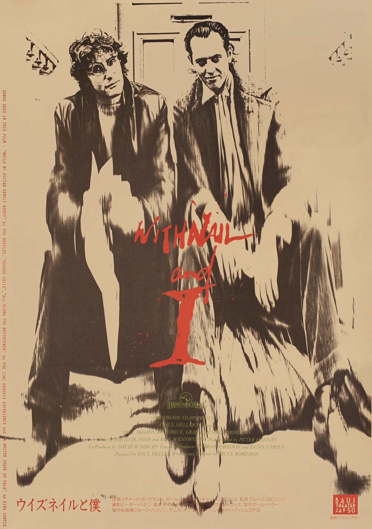 Уитнэйл и я (Withnail & I, 1987), режиссёр Брюс Робинсон, японский постер к фильму (графический дизайн, 1987 год)