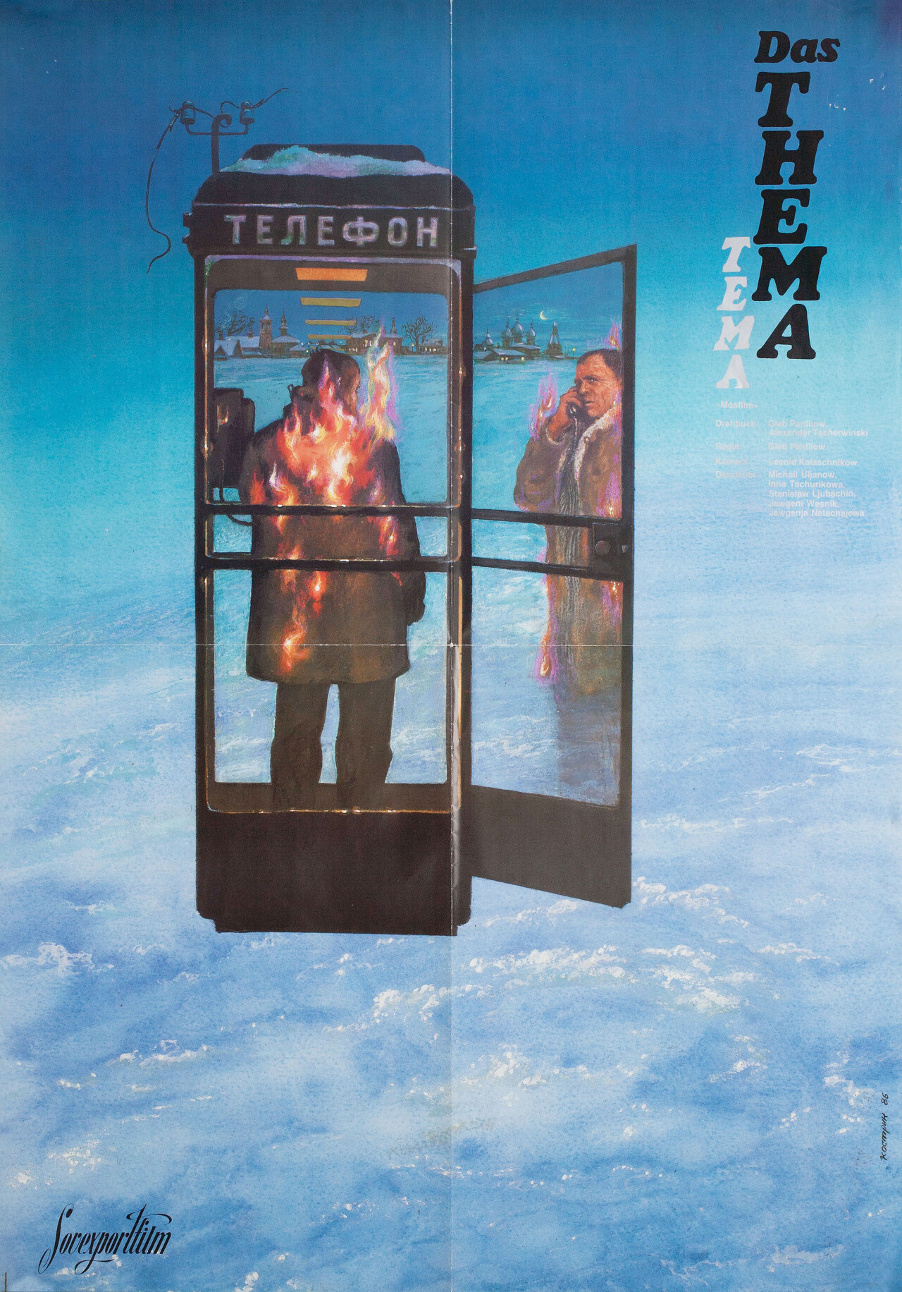 Тема (Tema, 1979), режиссёр Глеб Панфилов, минималистичный постер к фильму (Россия, 1986 год), автор Л. Бог