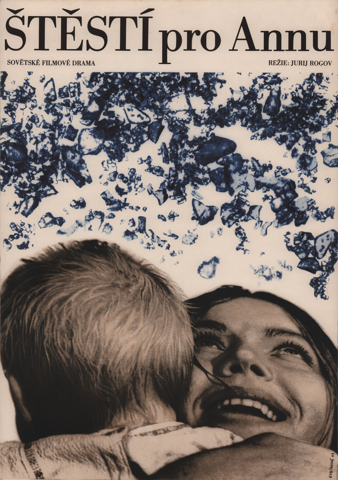 Счастье Анны (Schaste Anny, 1971), режиссёр Юрий Рогов, чехословацкий постер к фильму, автор Алена Губичкова (графический дизайн, 1971 год)