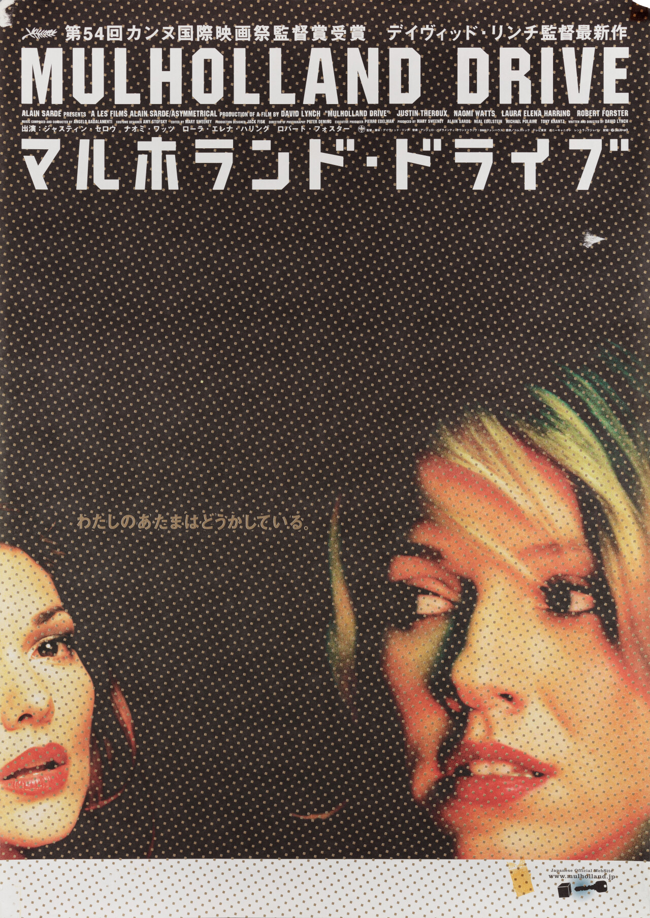 Малхолланд Драйв (Mulholland Drive, 2001), режиссёр Дэвид Линч, японский постер к фильму (графический дизайн, 2001 год)