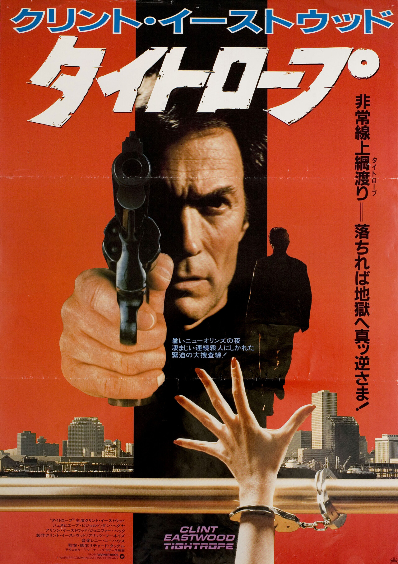 Петля (Tightrope, 1984), режиссёр Ричард Таггл, японский постер к фильму (графический дизайн, 1984 год)