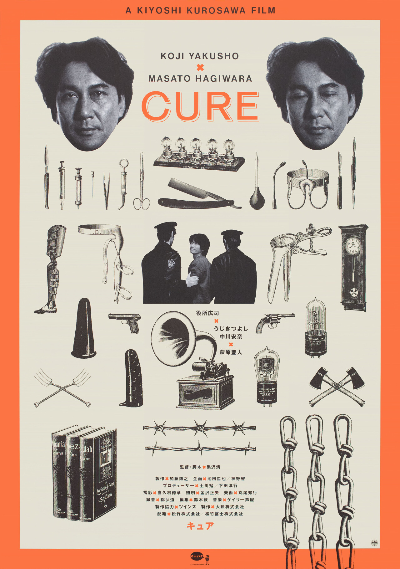 Исцеление (Cure, 1997), режиссёр Киёси Куросава, японский постер к фильму (графический дизайн, 1997 год)_1