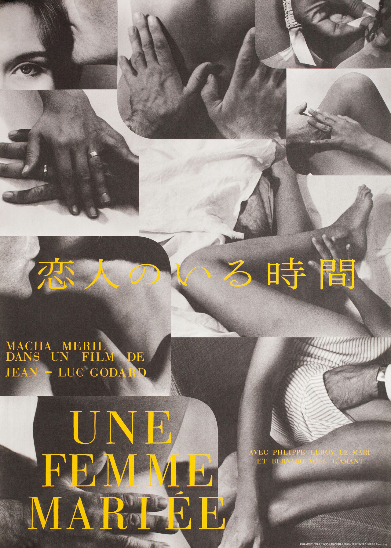 Замужняя женщина (A Married Woman, 1964), режиссёр Жан-Люк Годар, минималистичный постер к фильму (Япония, 1997 год)_1